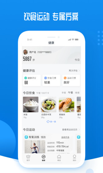 轻松保官方版