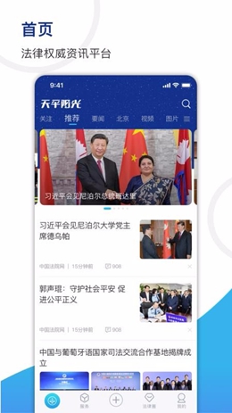 天平阳光手机版