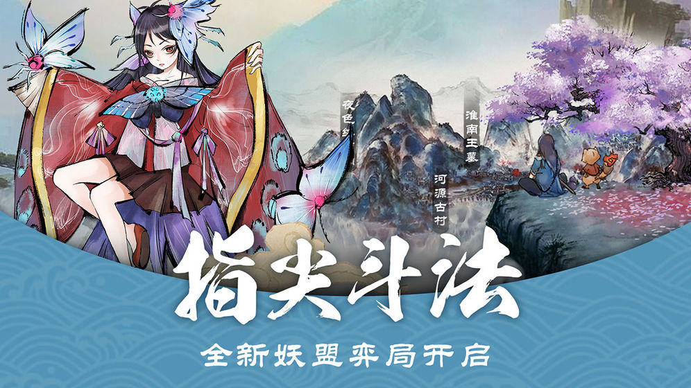 妖怪守则
