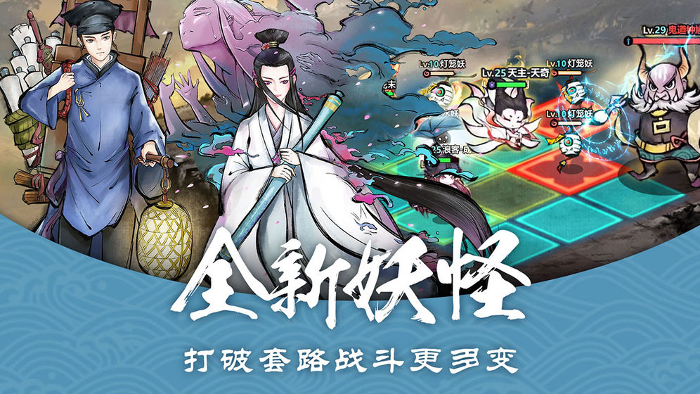 妖怪守则