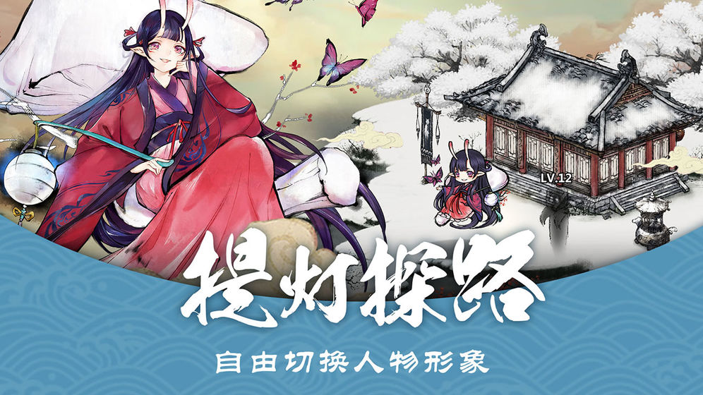 妖怪守则