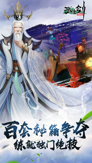武当剑BT版