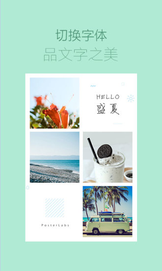 海报工厂最新版