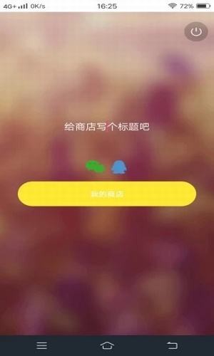 奢品堂手机版