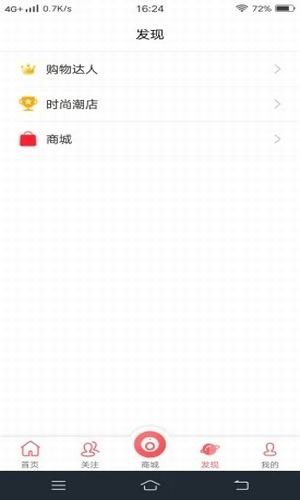 奢品堂手机版