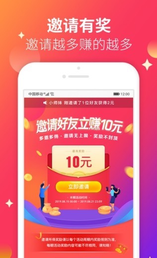 爱上兼职赚钱