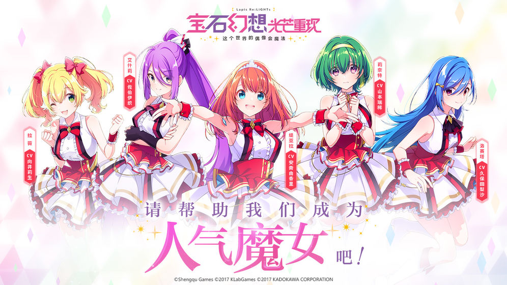 宝石幻想:光芒重现