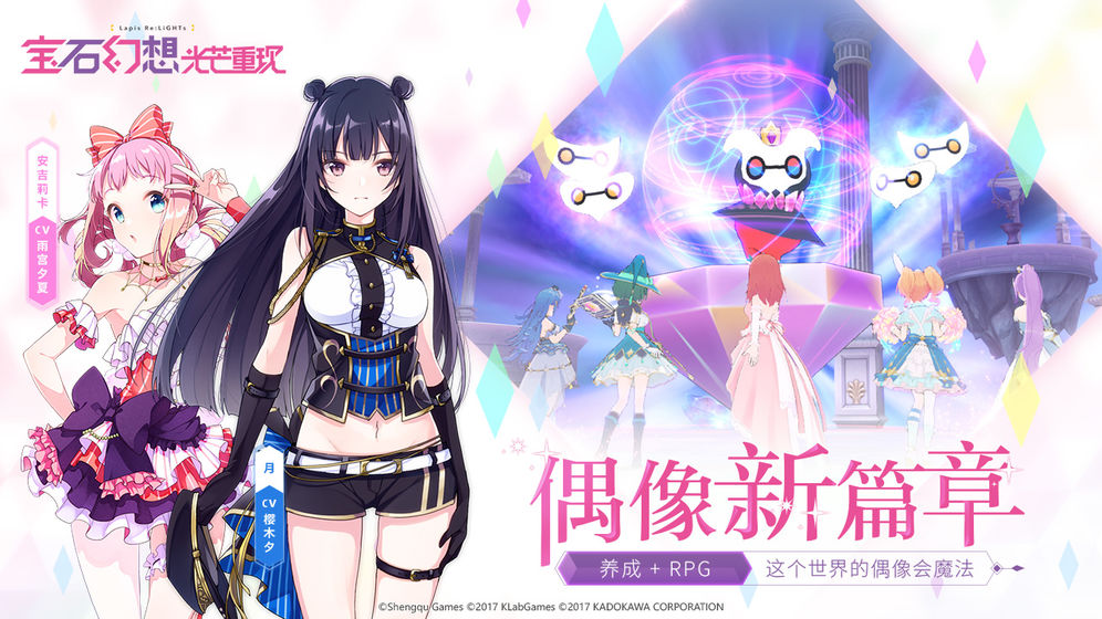 宝石幻想:光芒重现