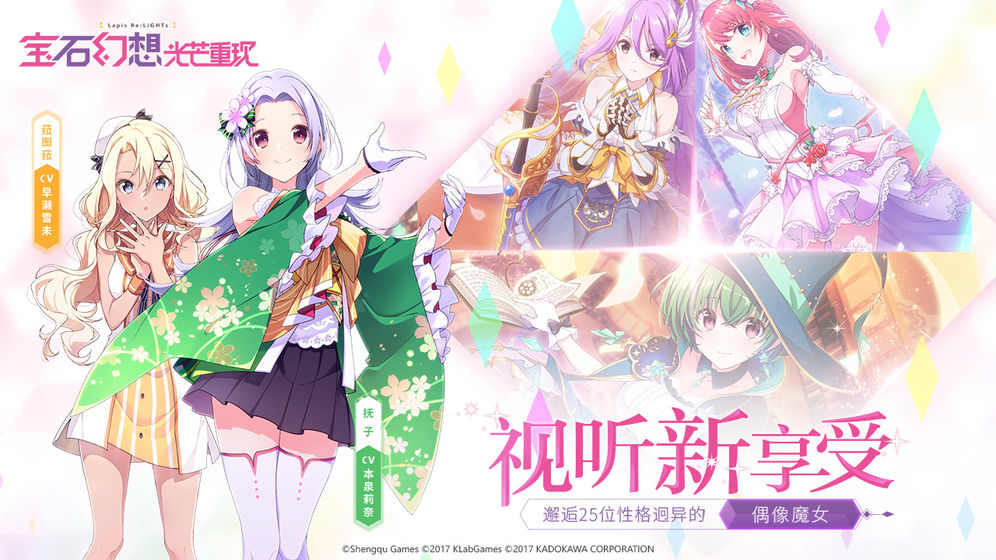 宝石幻想:光芒重现