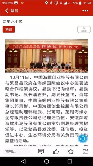 今日繁昌最新版