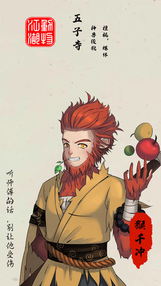 动物江湖:锲子英雄传官方版
