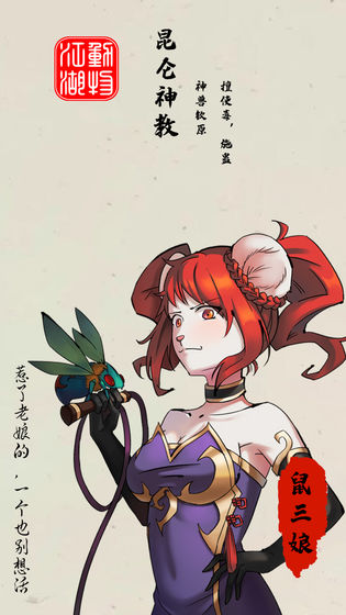 动物江湖:锲子英雄传官方版
