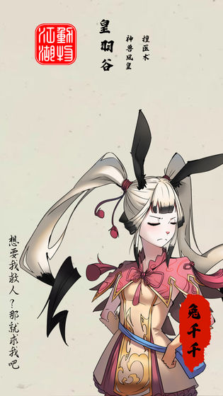 动物江湖:锲子英雄传官方版