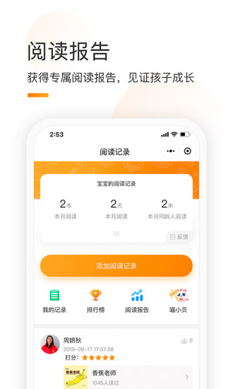 童书通手机版