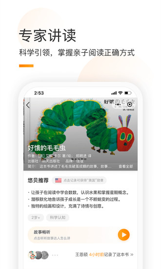 童书通手机版