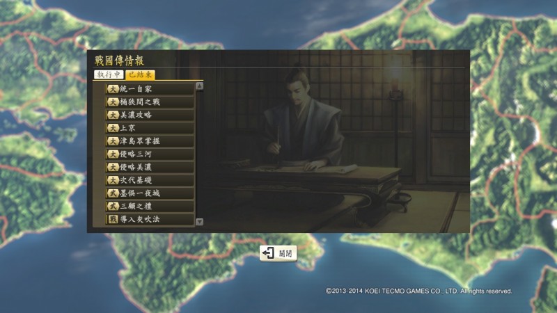 信长的野望：大志安卓版