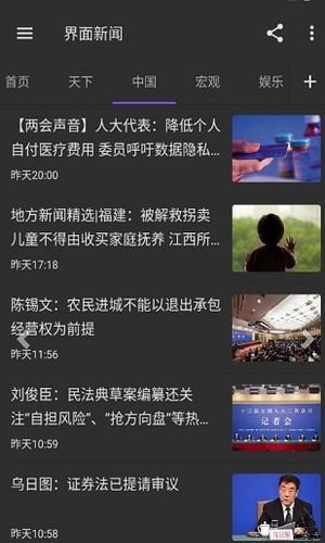 资讯狗官网版