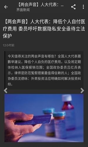 资讯狗官网版
