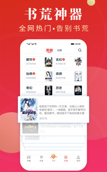 点众阅读最新版