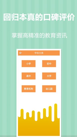 清许教育最新版