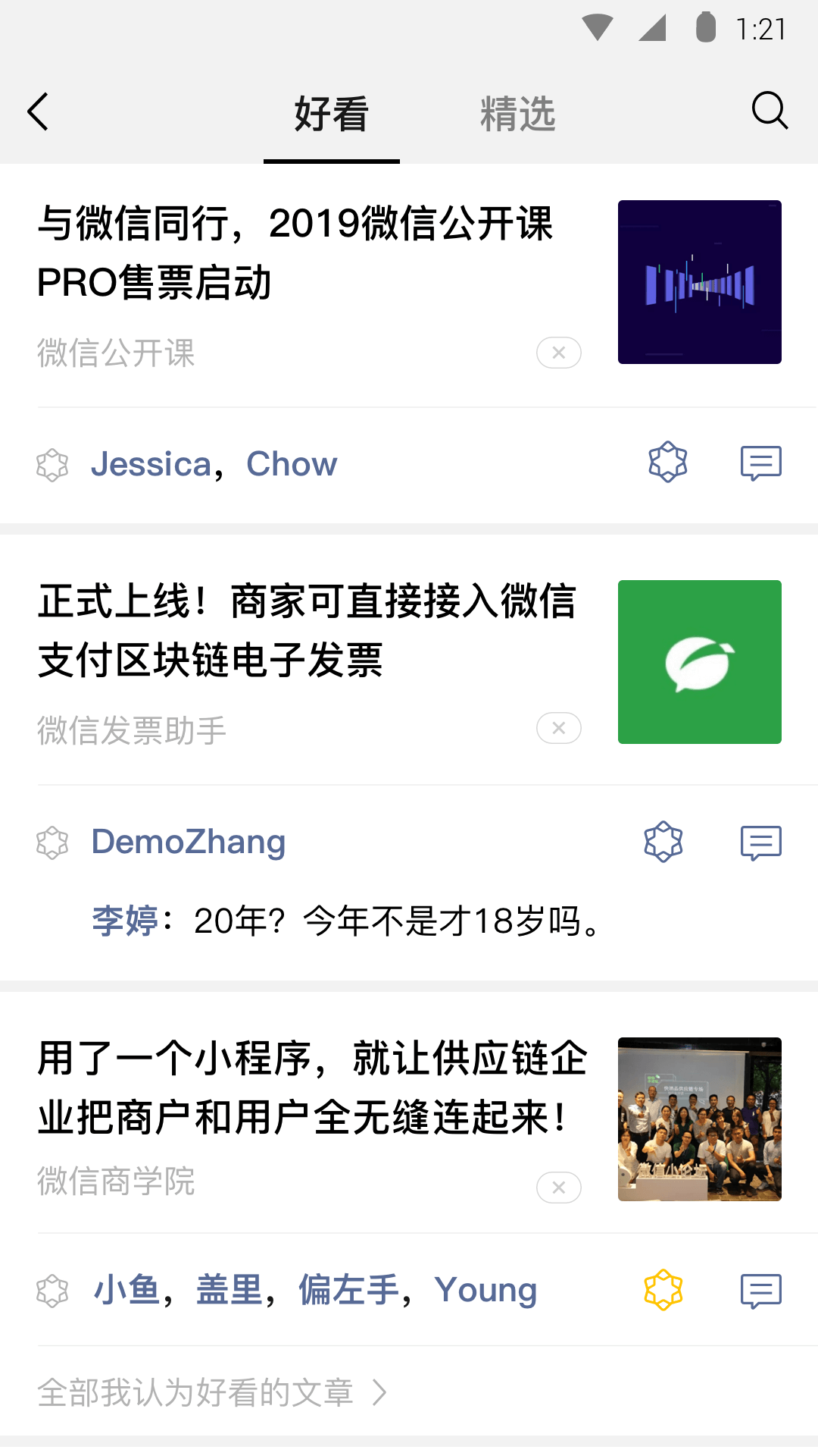 微信7.0.10