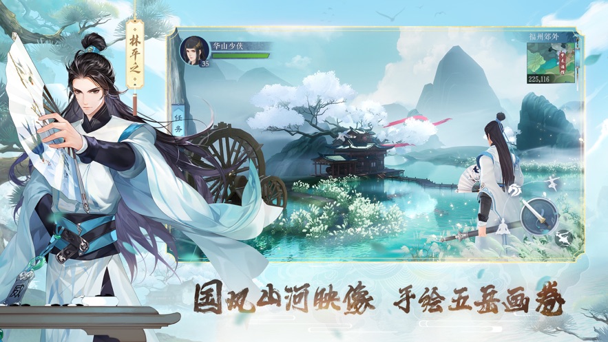 新笑傲江湖官方版