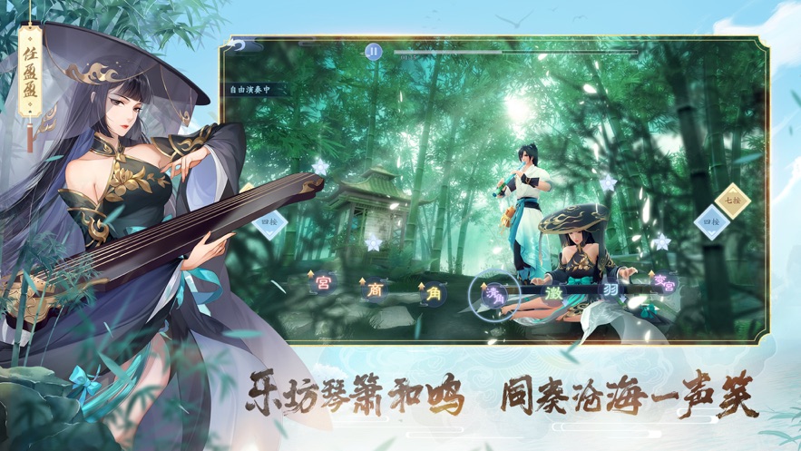 新笑傲江湖官方版