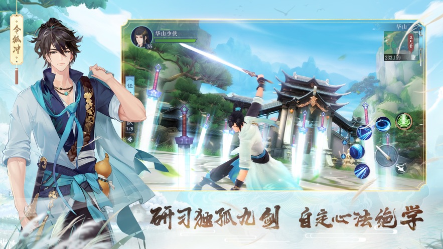 新笑傲江湖官网版