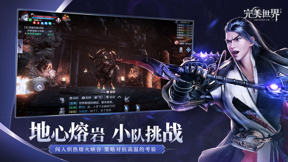 完美世界官网版