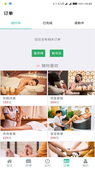 健康到位最新版