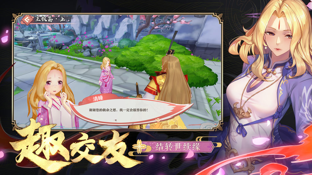 狐妖小红娘抢先版