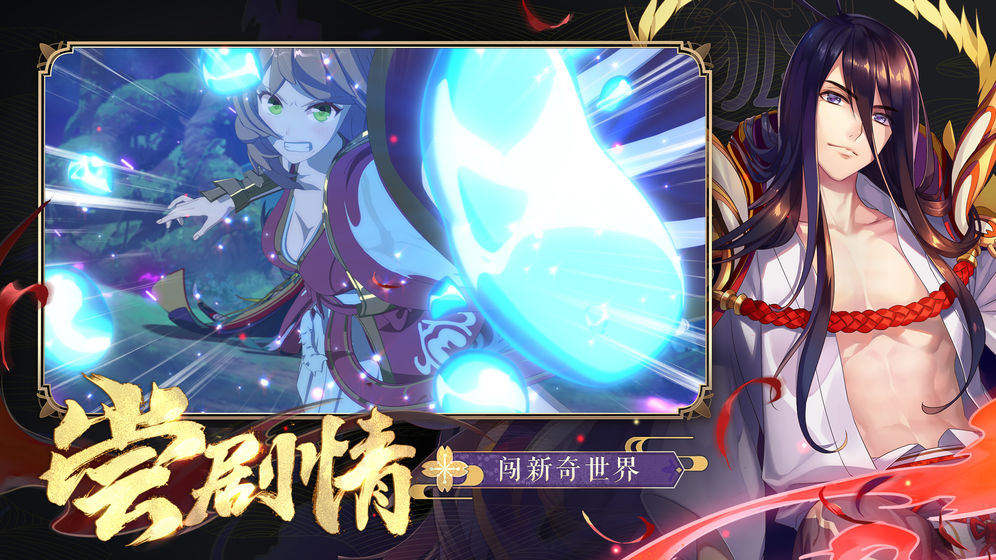 狐妖小红娘抢先版
