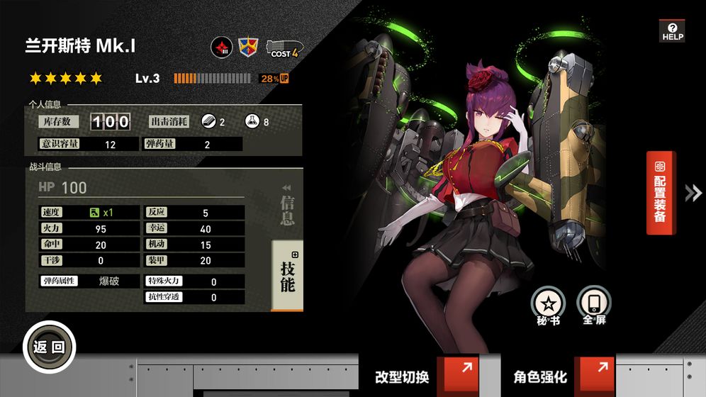 灰烬战姬官网版