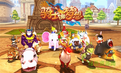 骑士的梦想