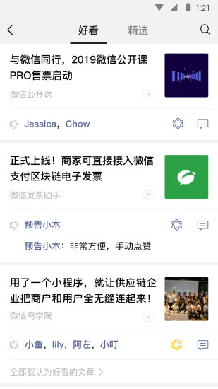 微信7.0.5