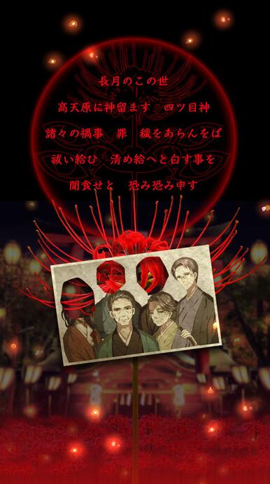 四目之神