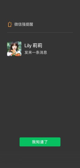 微信6.6.3