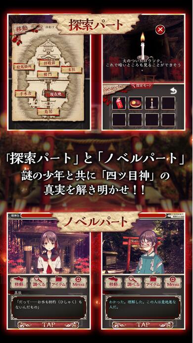 四目之神正式版