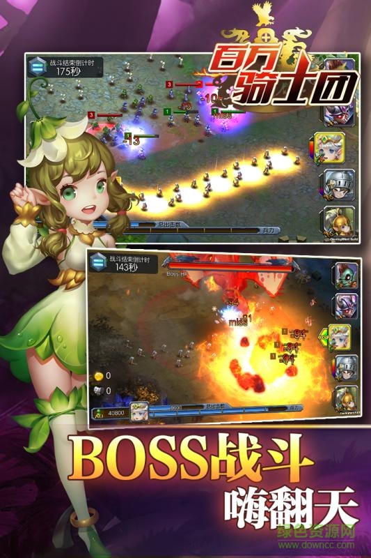 百万骑士团最新版