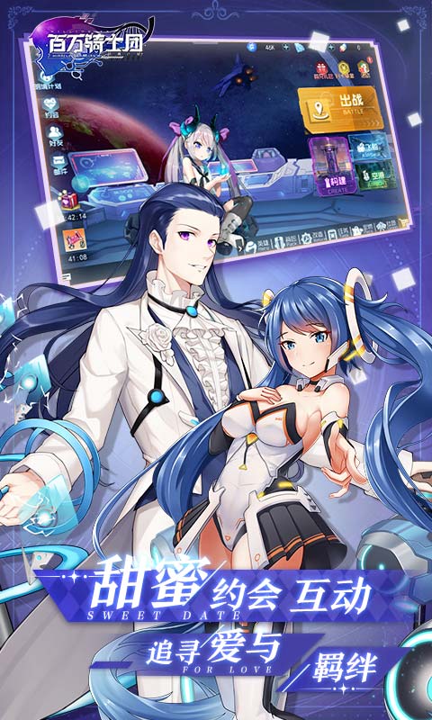 百万骑士团:明境计划官网版