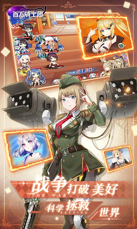 百万骑士团:明境计划官网版