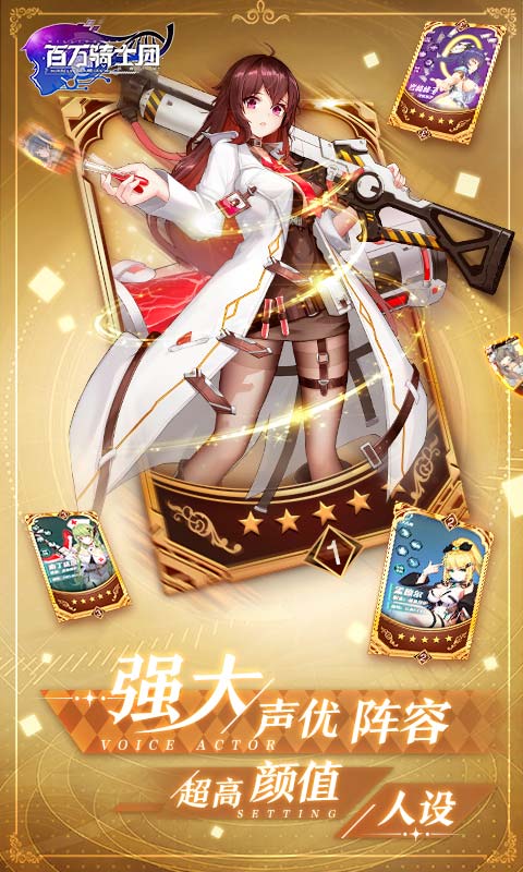 百万骑士团:明境计划官网版