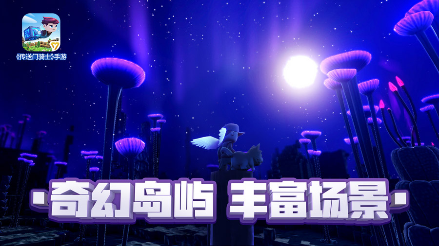 传送门骑士单机版