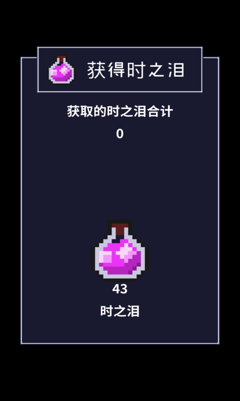 穿梭物语官网版