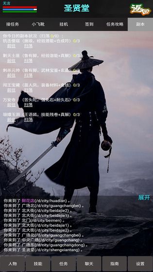新书剑江湖mud官方版
