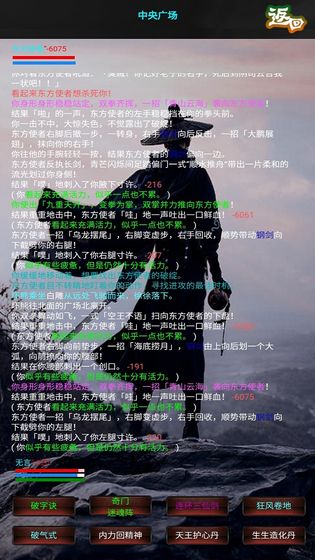 新书剑江湖mud官方版