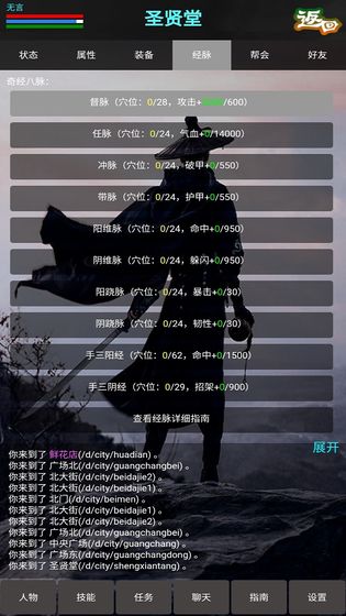 新书剑江湖mud官方版