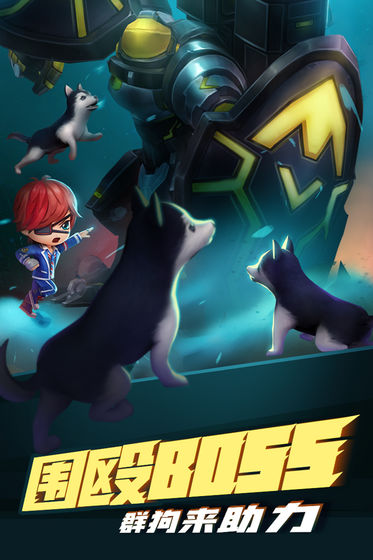 逃跑吧!少年官方版