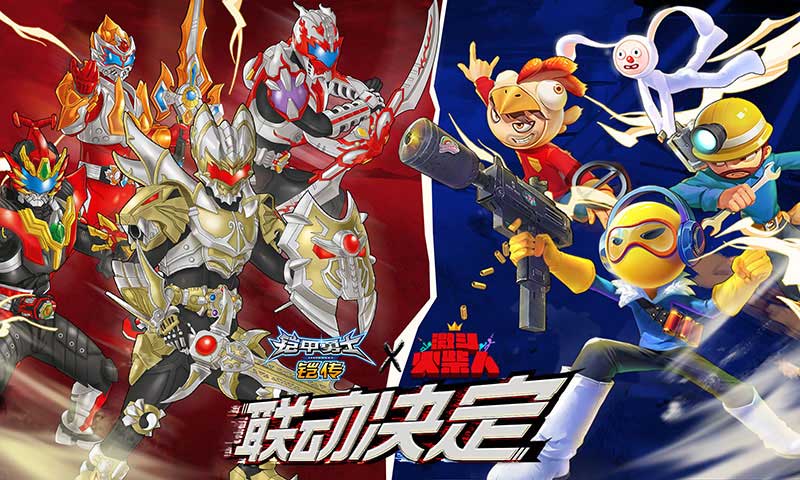 激斗火柴人官方版