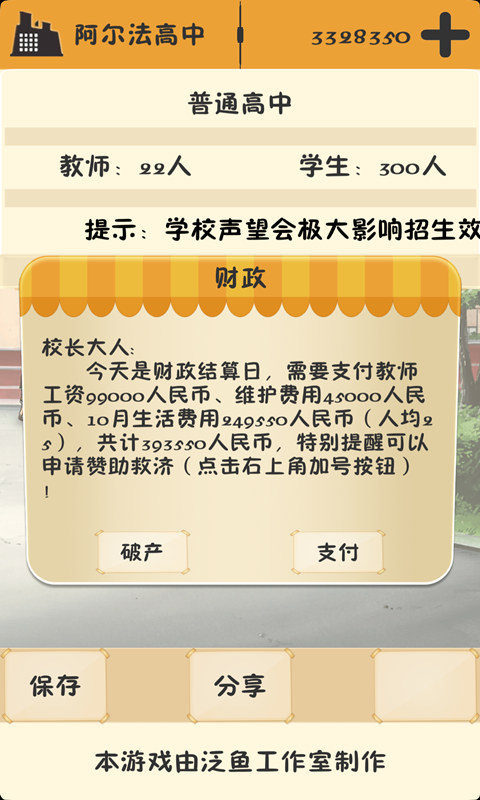以校之名官网版